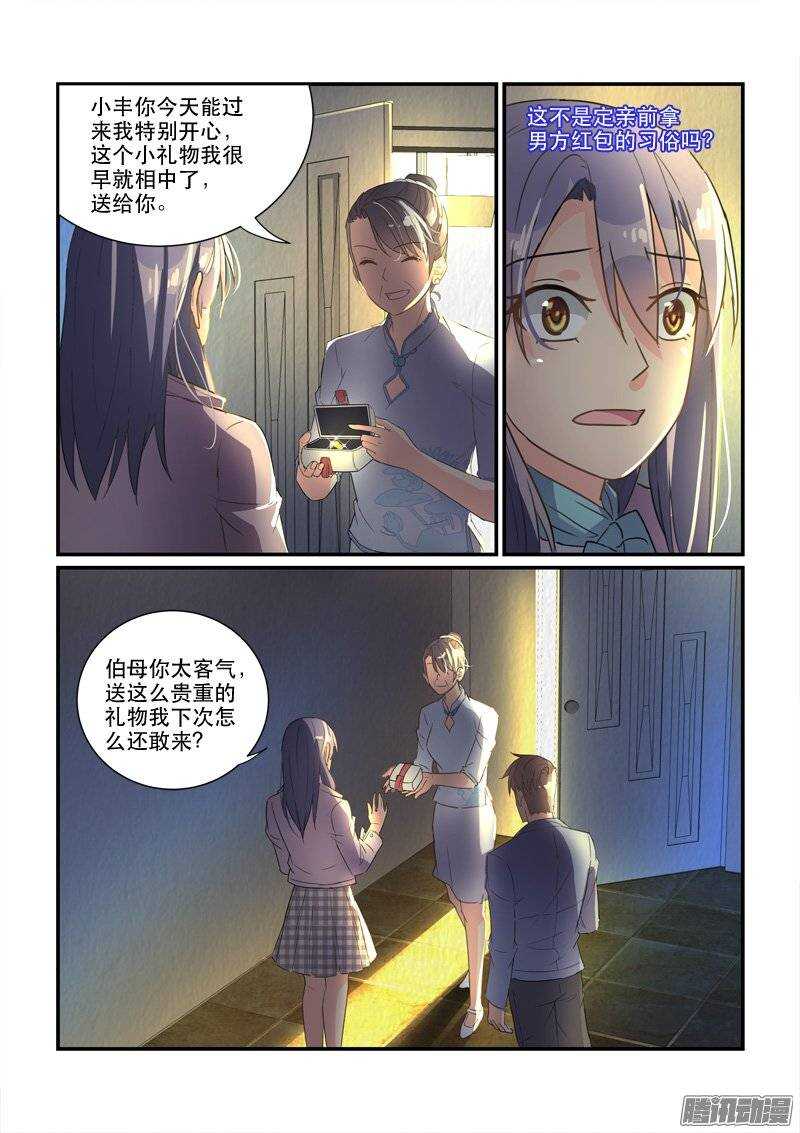 159&ldquo;粉丝&rdquo;的礼物（下）-第158话