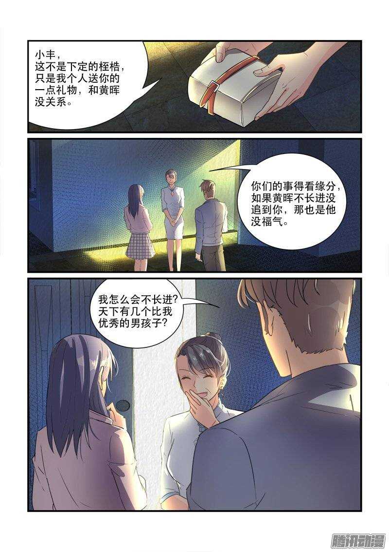 159&ldquo;粉丝&rdquo;的礼物（下）-第158话