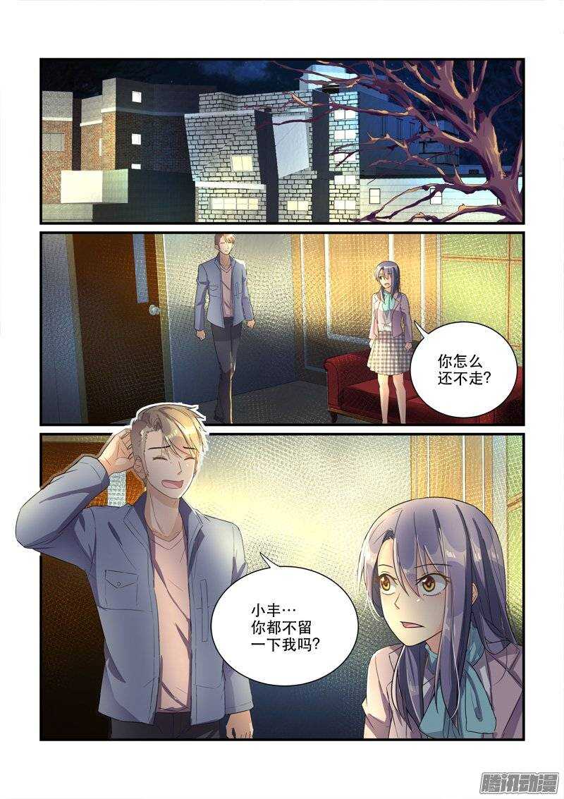 159&ldquo;粉丝&rdquo;的礼物（下）-第158话