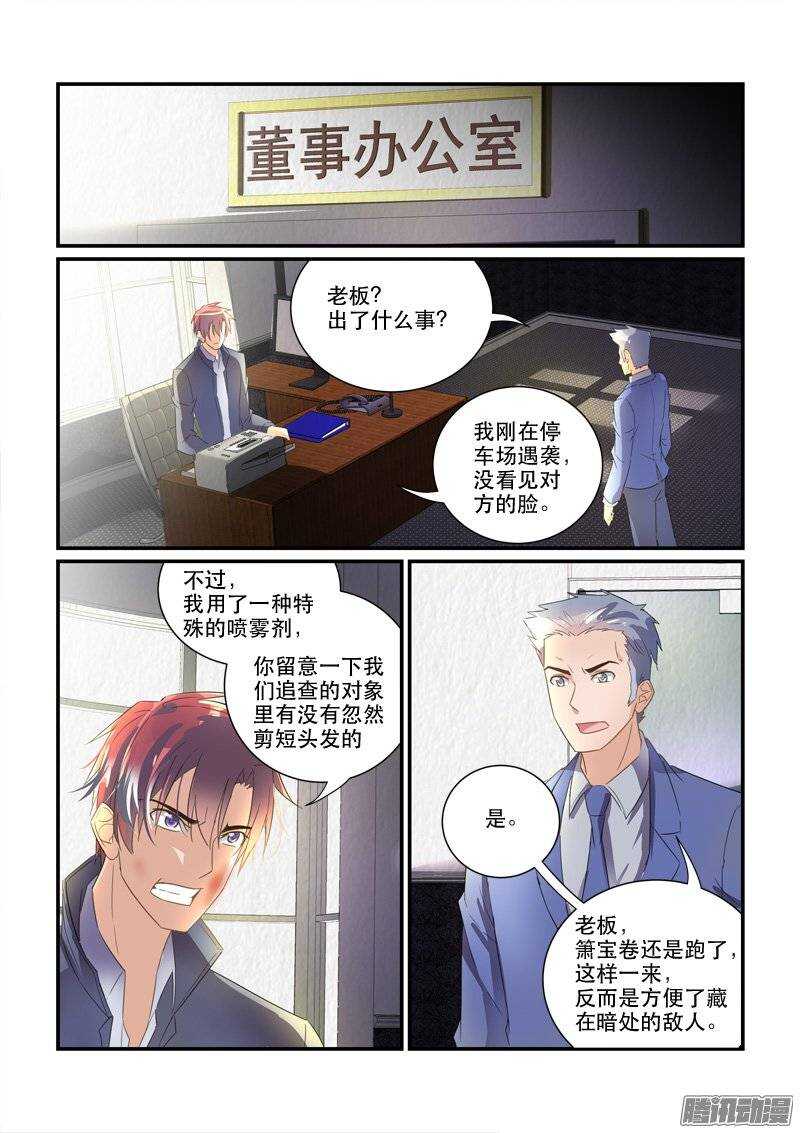 161为时已晚（上）-第160话