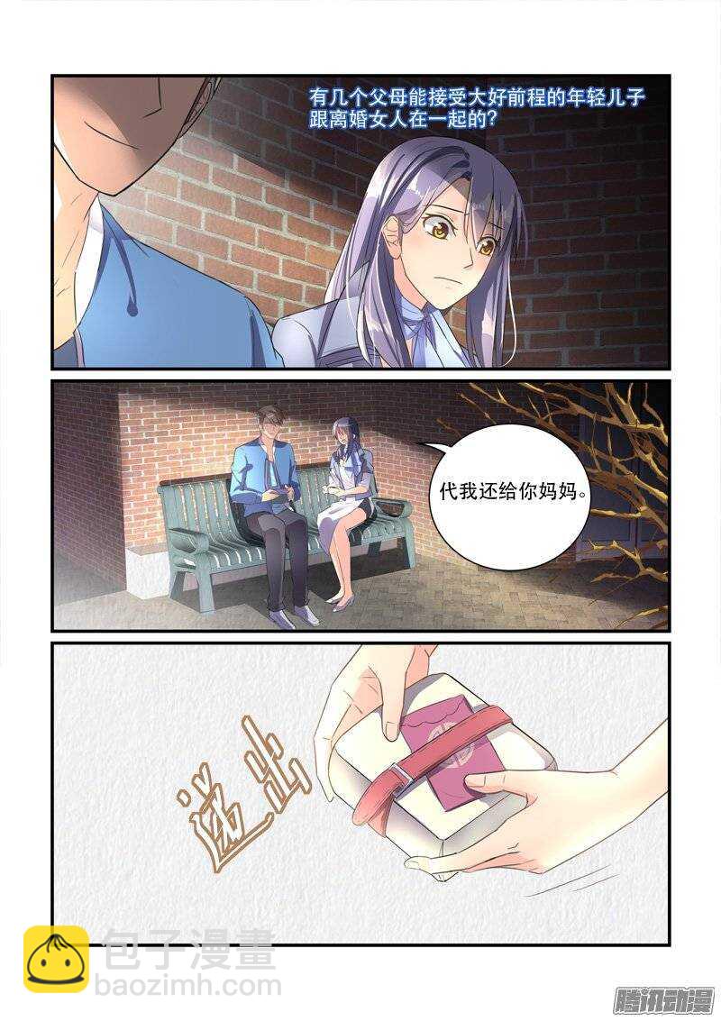 161为时已晚（上）-第160话