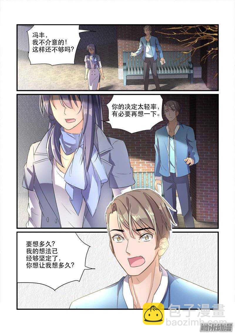 161为时已晚（上）-第160话