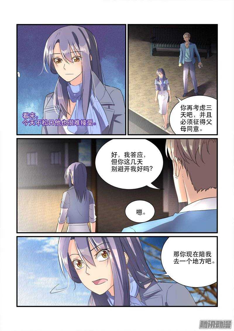 161为时已晚（上）-第160话