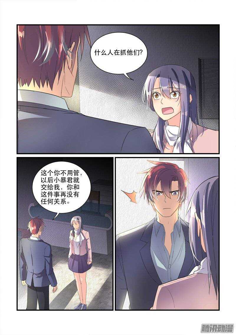 163再一次的机会（上）-第162话