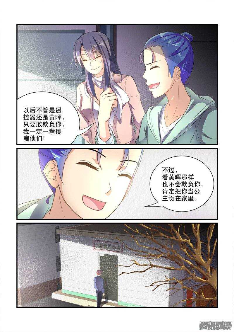 163再一次的机会（上）-第162话