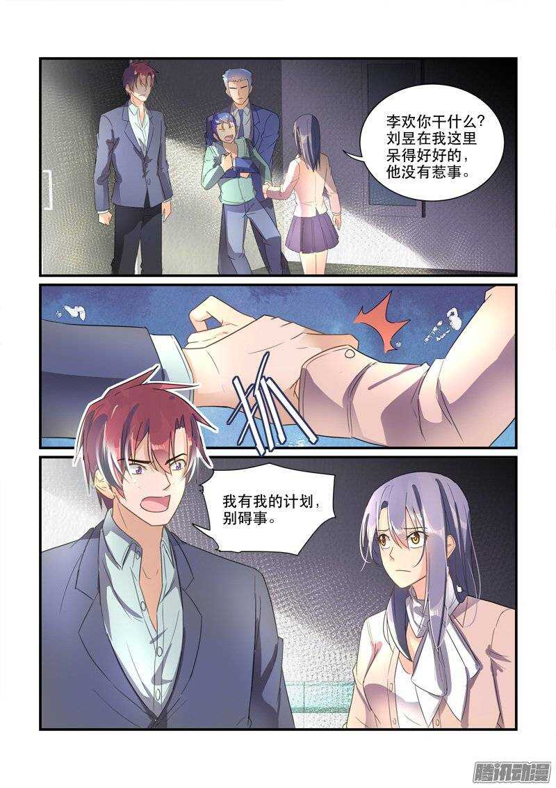 163再一次的机会（上）-第162话