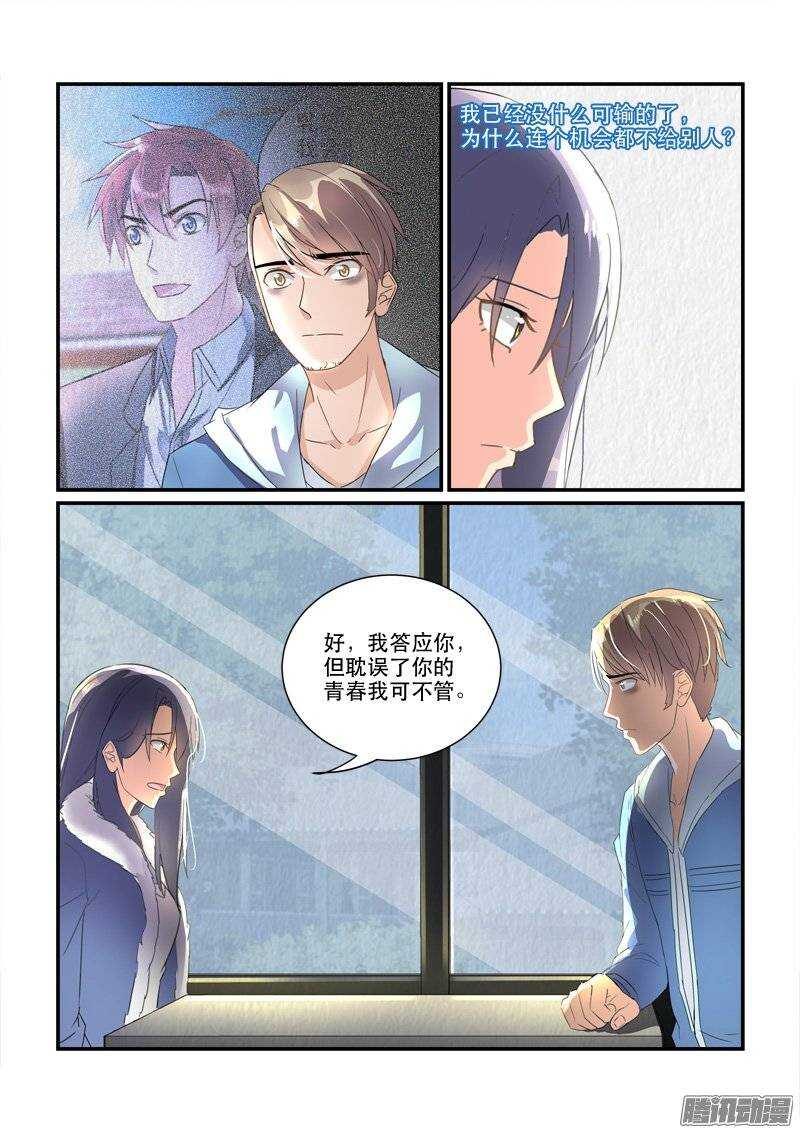 165来不及开始（上）-第164话