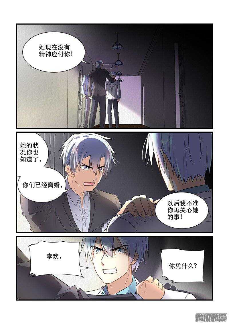 171疑雾重重（上）-第170话
