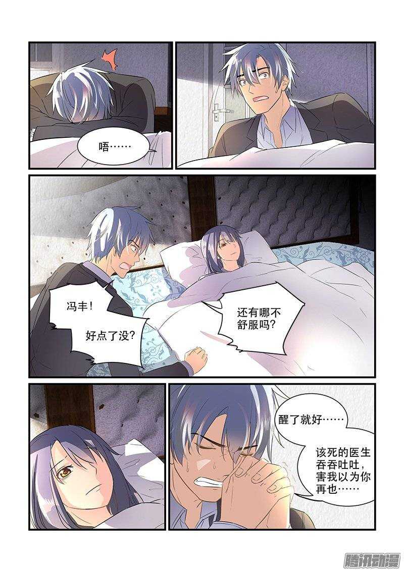 171疑雾重重（上）-第170话