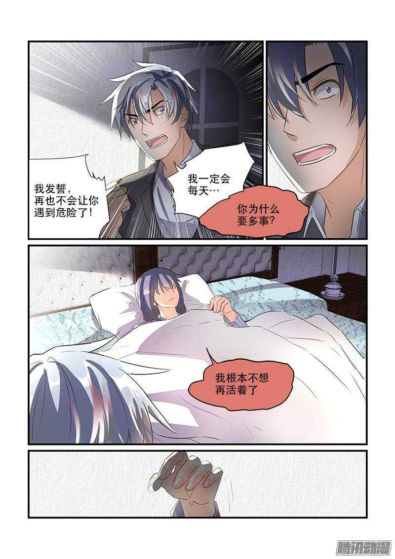 171疑雾重重（上）-第170话