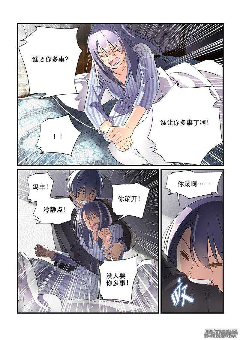 171疑雾重重（上）-第170话