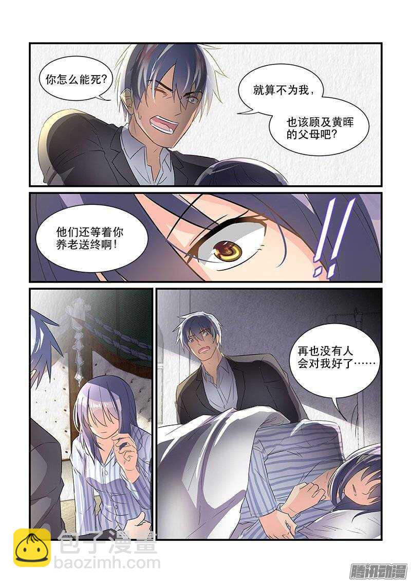171疑雾重重（上）-第170话
