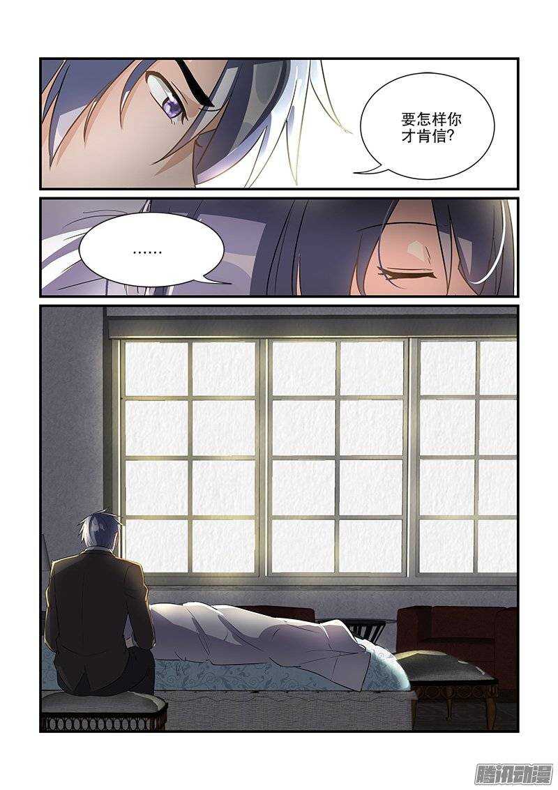 171疑雾重重（上）-第170话