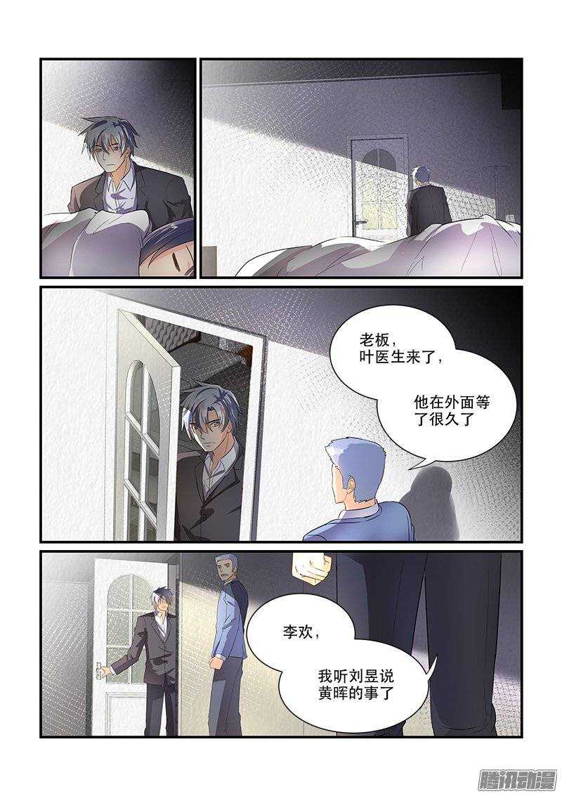 171疑雾重重（上）-第170话