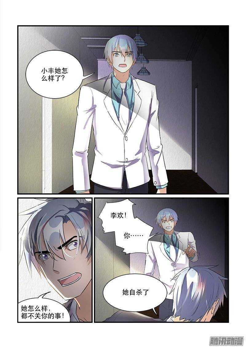 171疑雾重重（上）-第170话