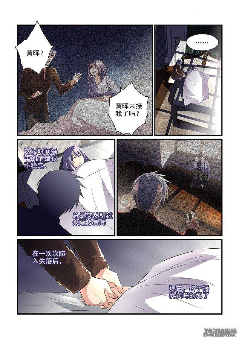 173波折之后（上）-第172话