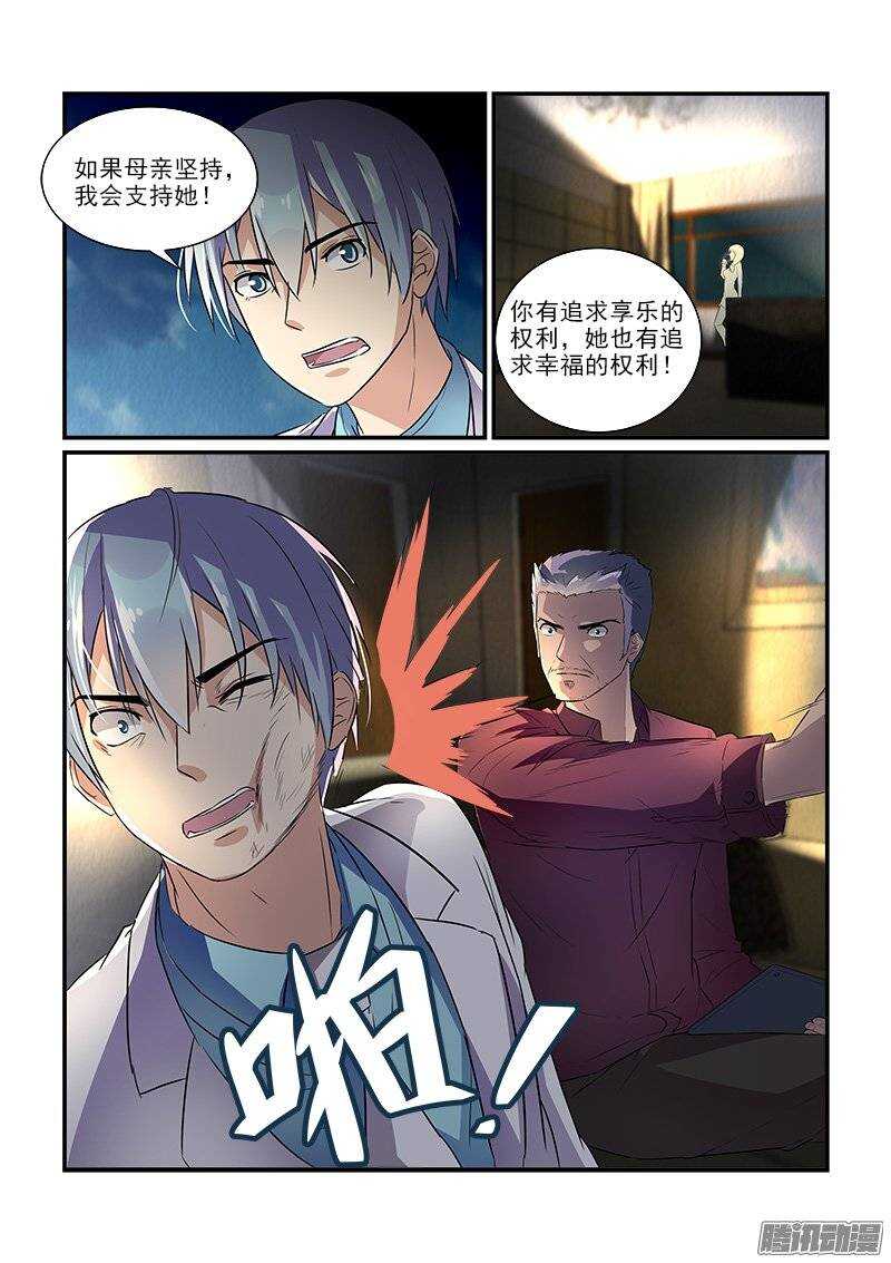 173波折之后（上）-第172话