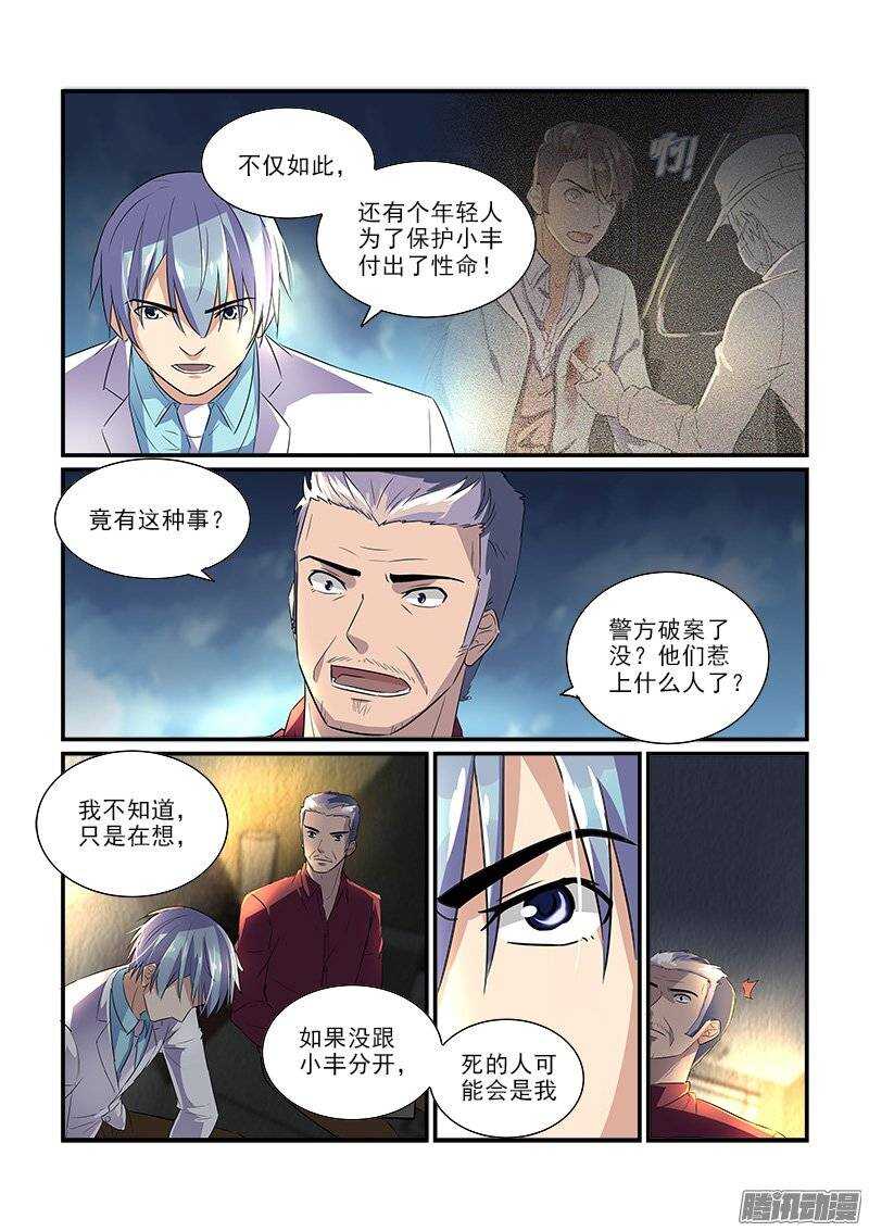 173波折之后（上）-第172话