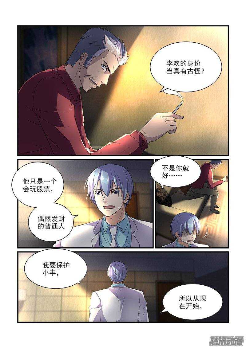 173波折之后（上）-第172话