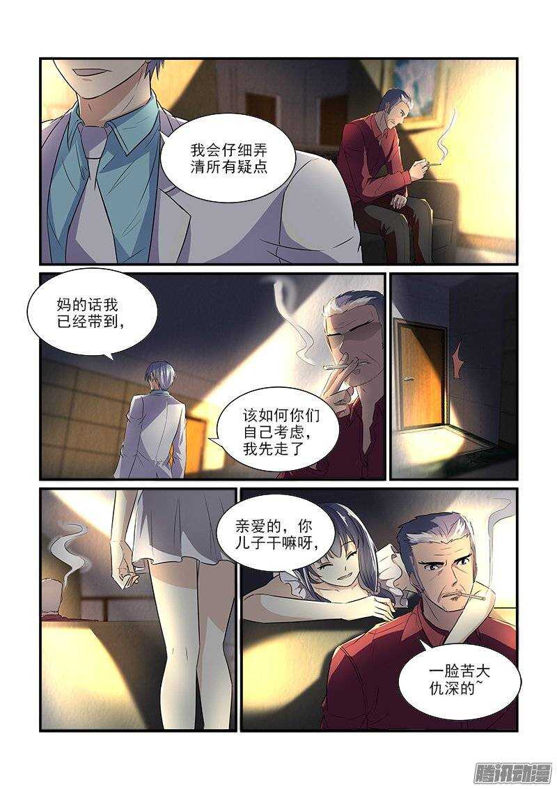 173波折之后（上）-第172话