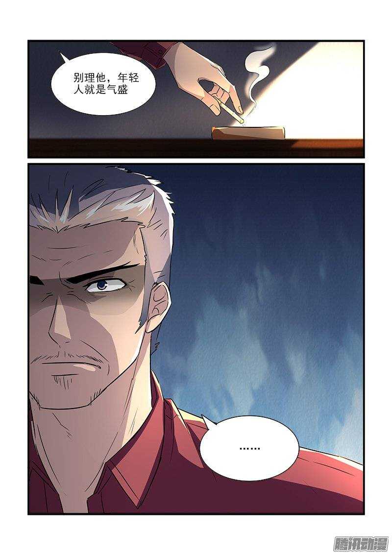 173波折之后（上）-第172话