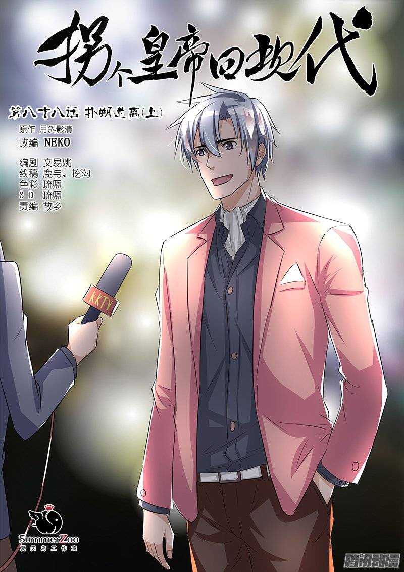 175扑朔迷离（上）-第174话