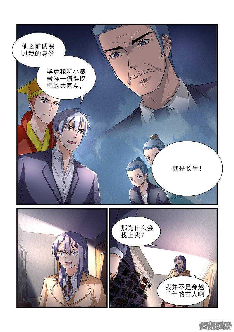 175扑朔迷离（上）-第174话