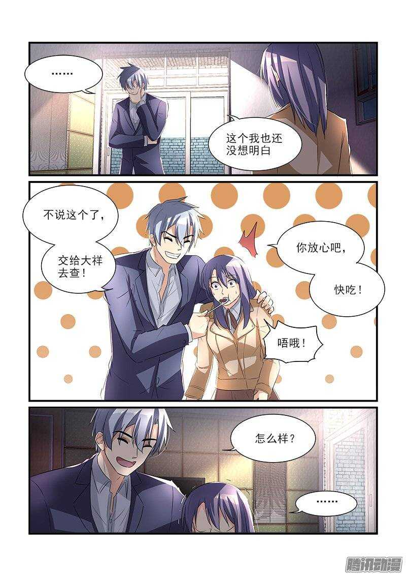 175扑朔迷离（上）-第174话