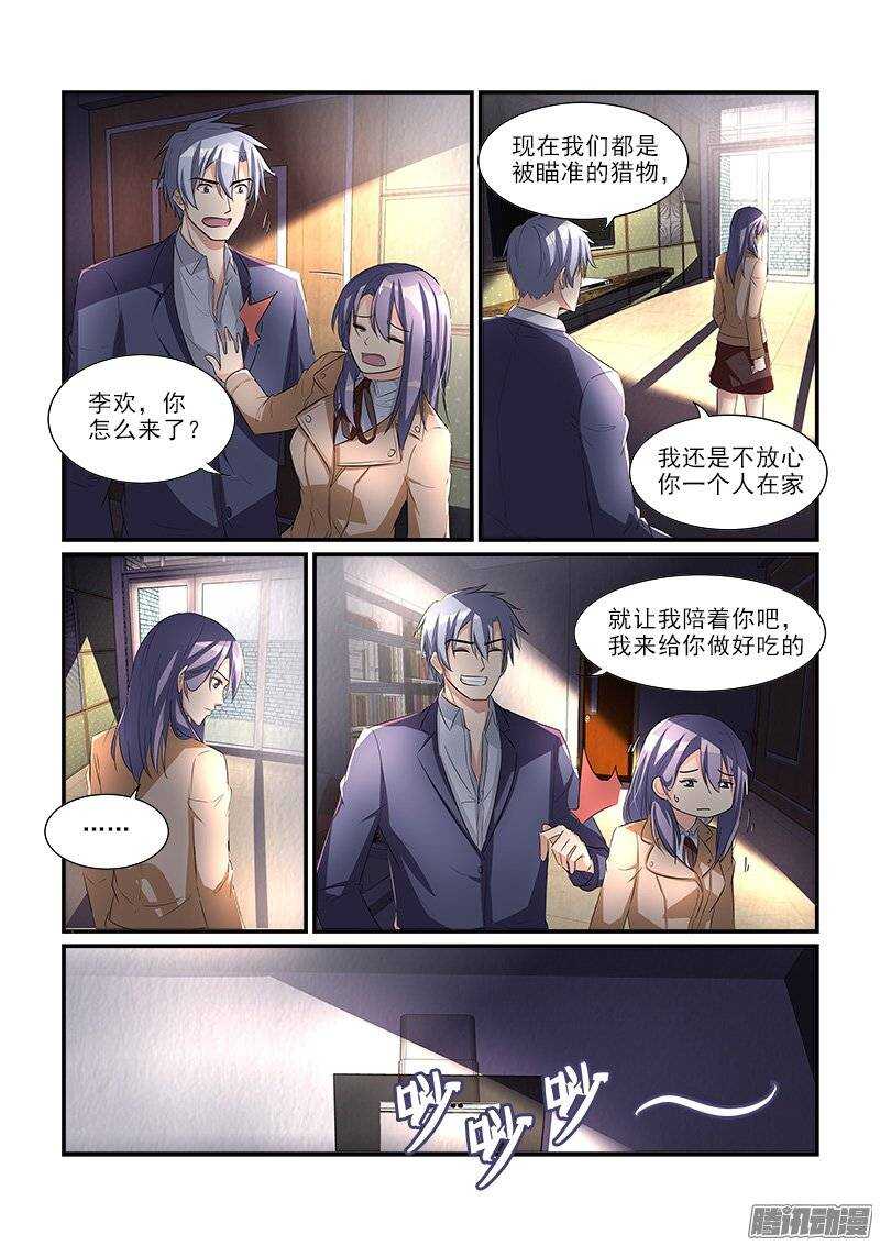 175扑朔迷离（上）-第174话