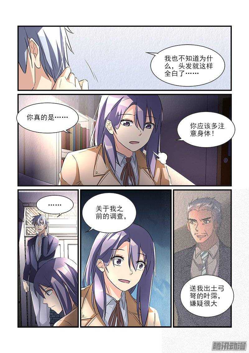 175扑朔迷离（上）-第174话