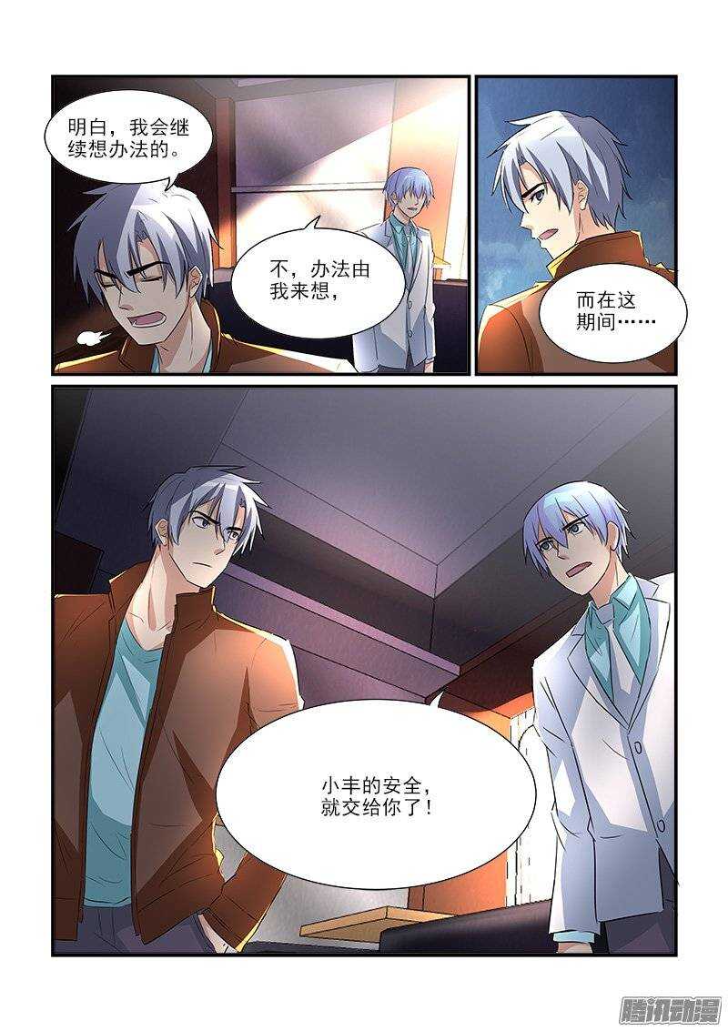 177地震风波（上）-第176话