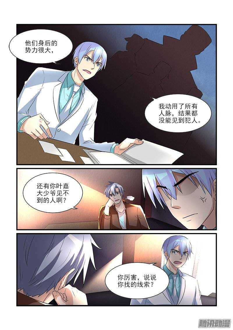 177地震风波（上）-第176话