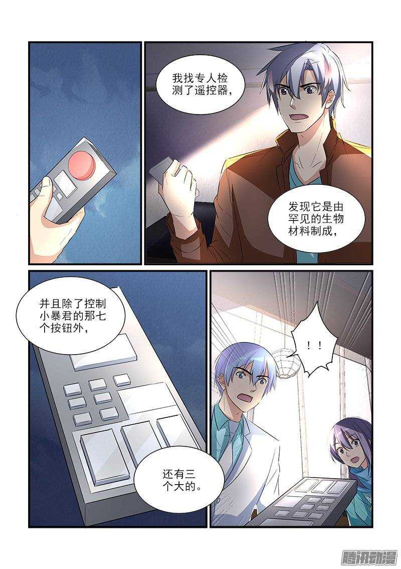 177地震风波（上）-第176话
