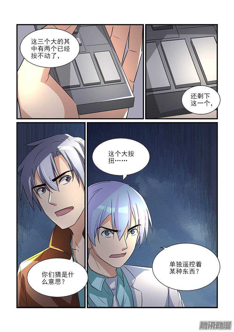 177地震风波（上）-第176话