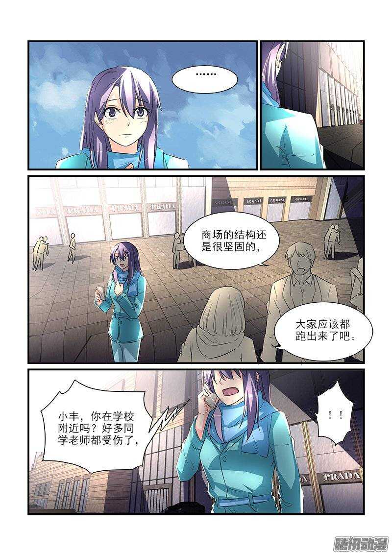 179失踪的冯丰（上）-第178话