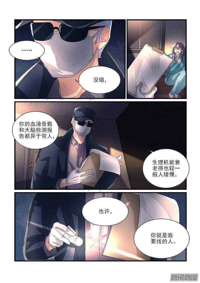 181叶霈的阴谋（上）-第180话