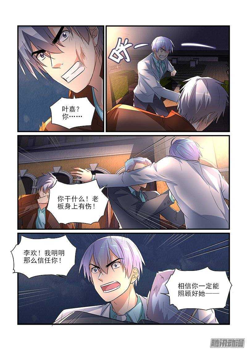 181叶霈的阴谋（上）-第180话