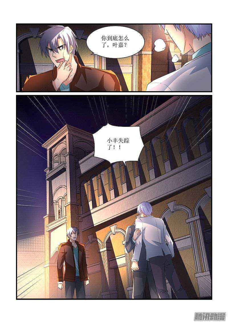181叶霈的阴谋（上）-第180话