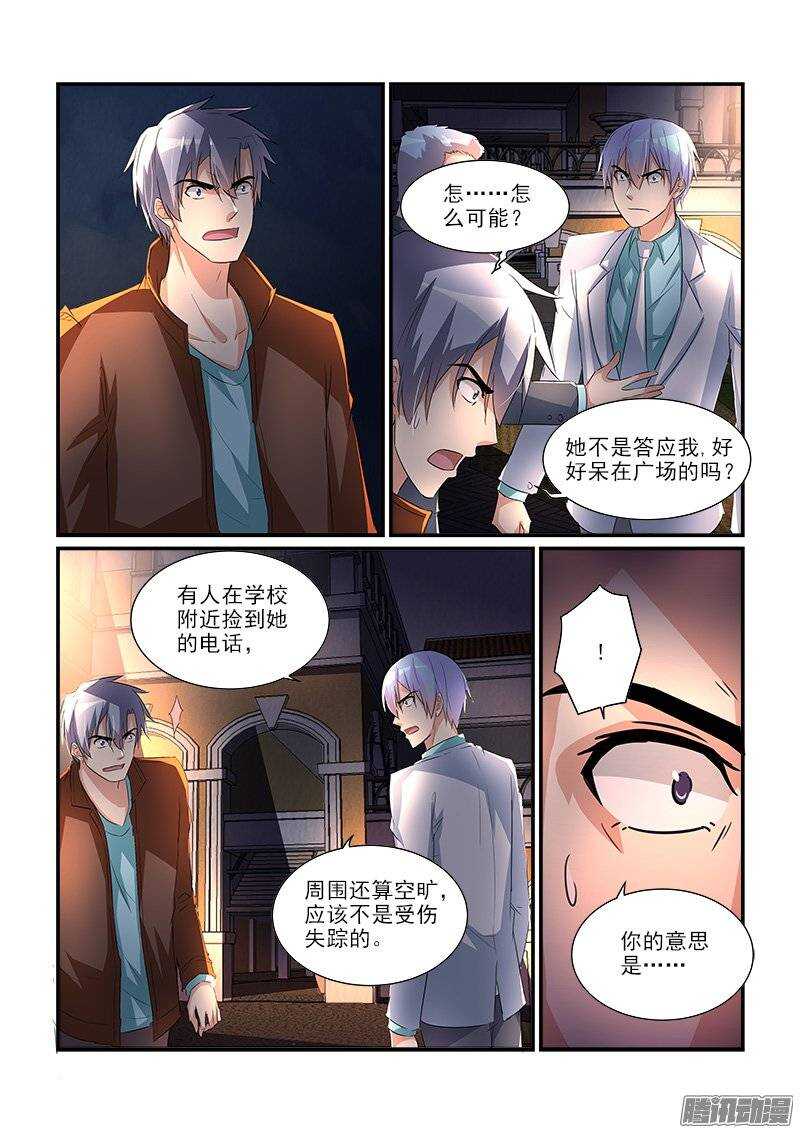 181叶霈的阴谋（上）-第180话