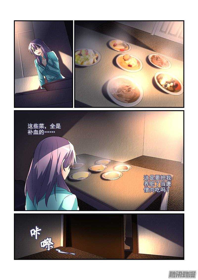 181叶霈的阴谋（上）-第180话