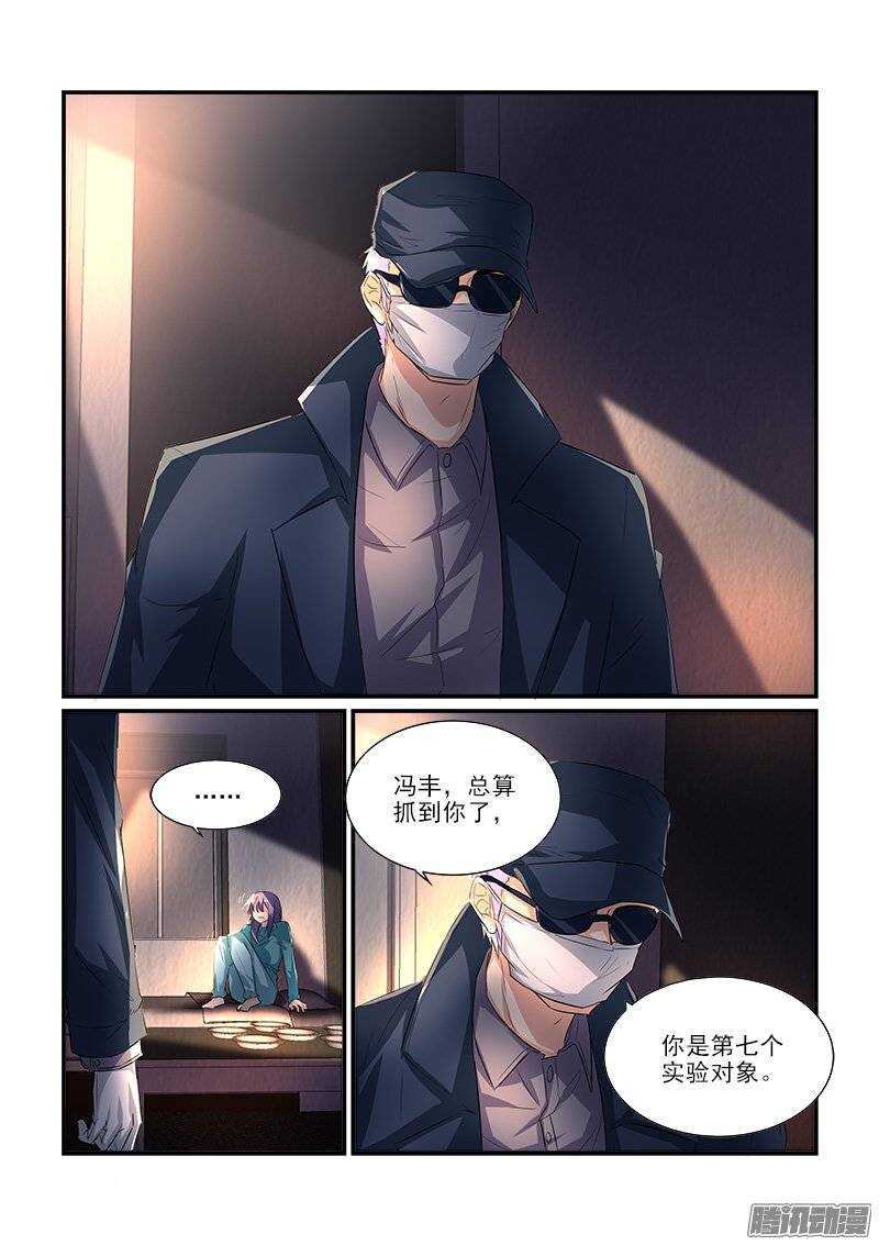 181叶霈的阴谋（上）-第180话