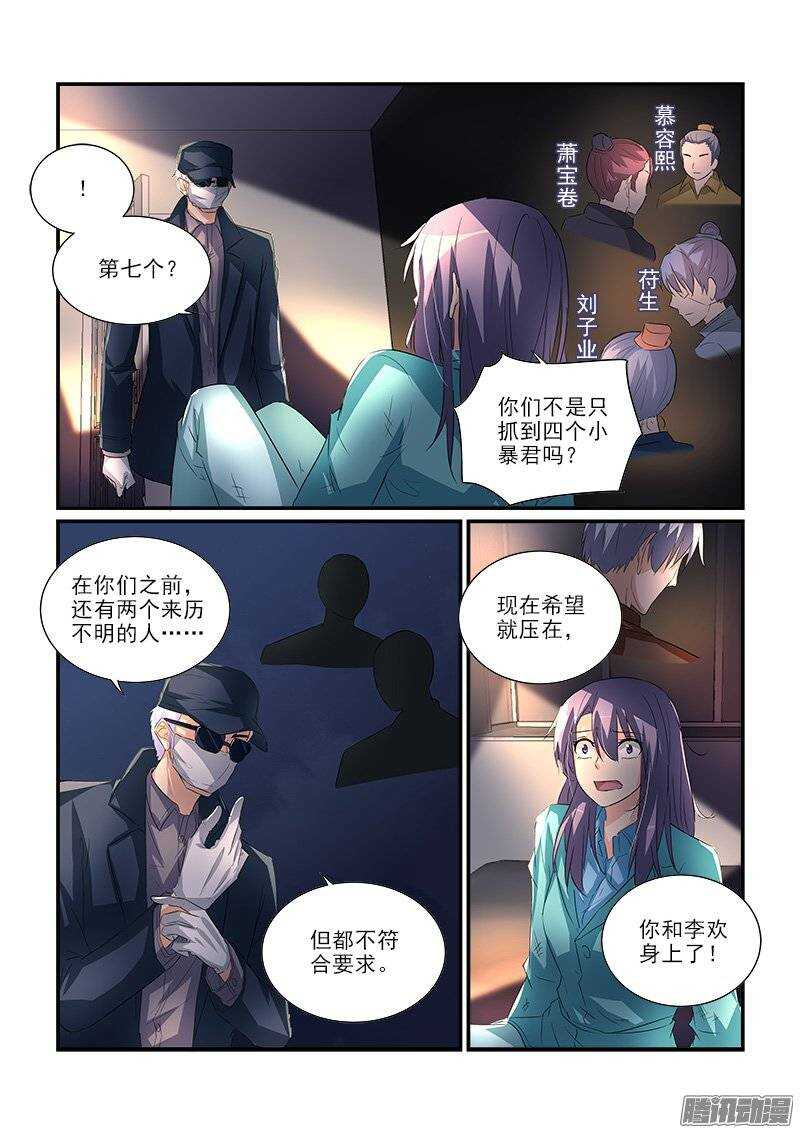 181叶霈的阴谋（上）-第180话