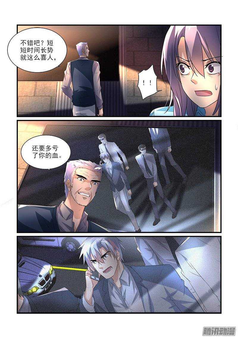 185叶霈的秘密（上）-第184话