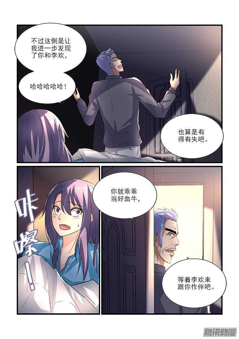 185叶霈的秘密（上）-第184话