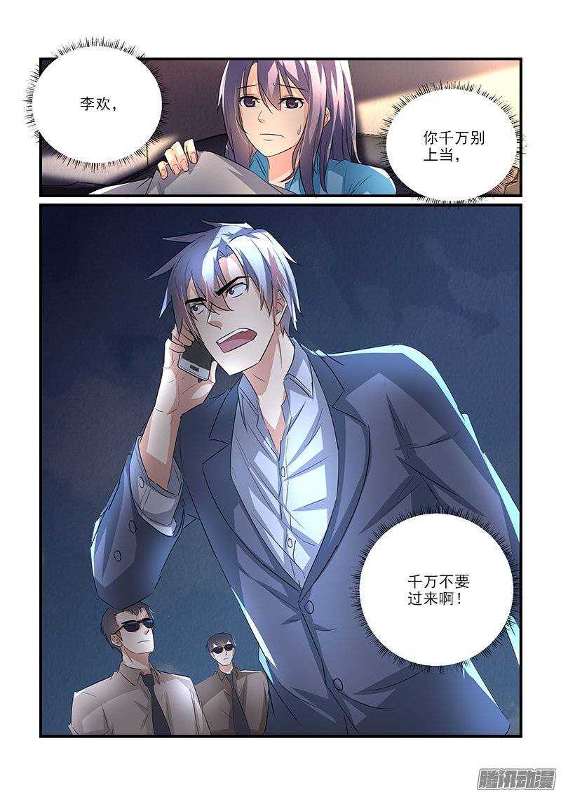 185叶霈的秘密（上）-第184话