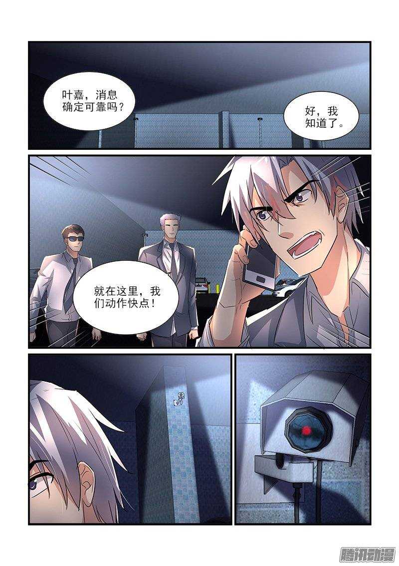 185叶霈的秘密（上）-第184话