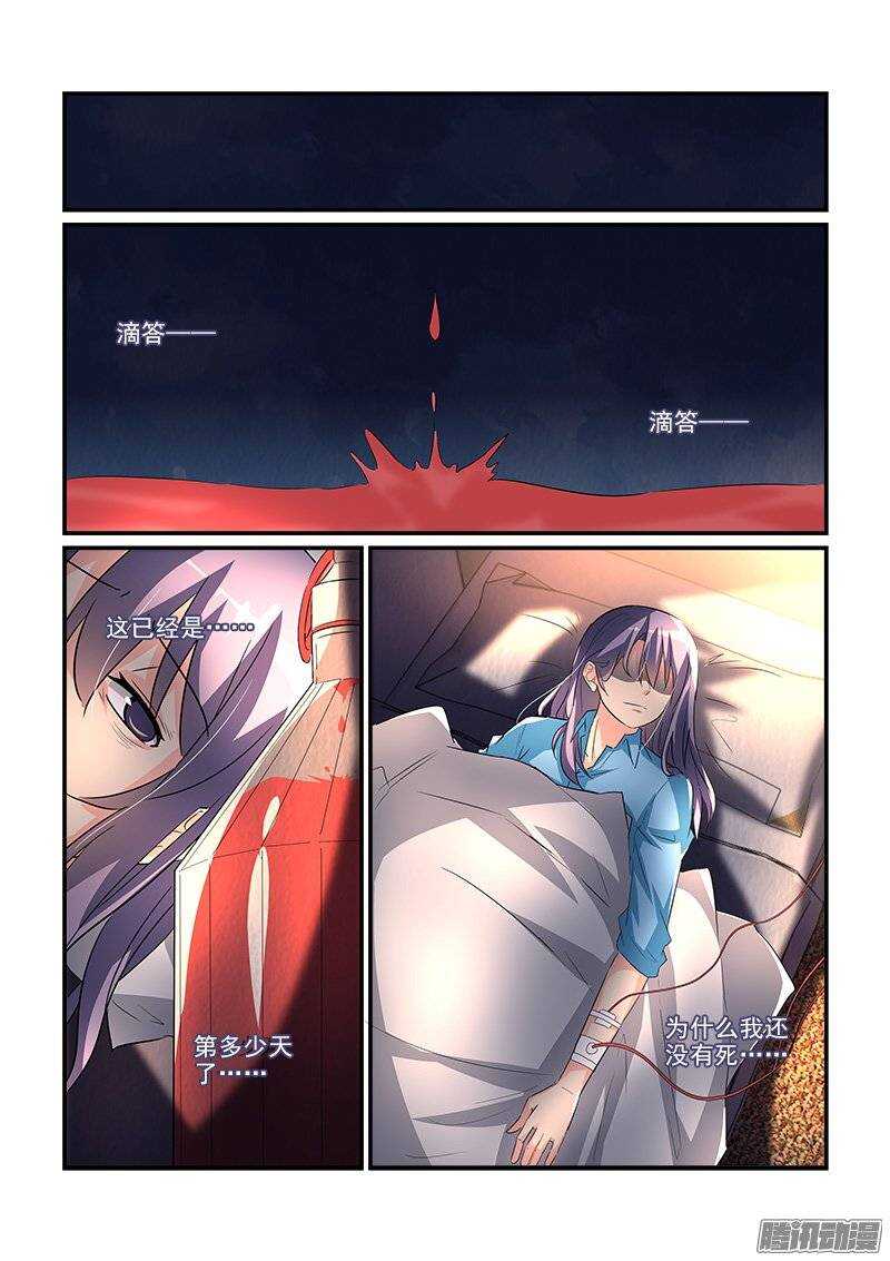 185叶霈的秘密（上）-第184话