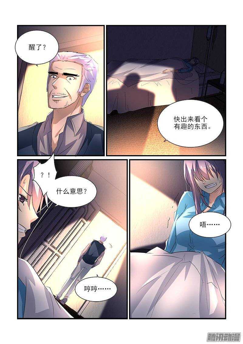 185叶霈的秘密（上）-第184话