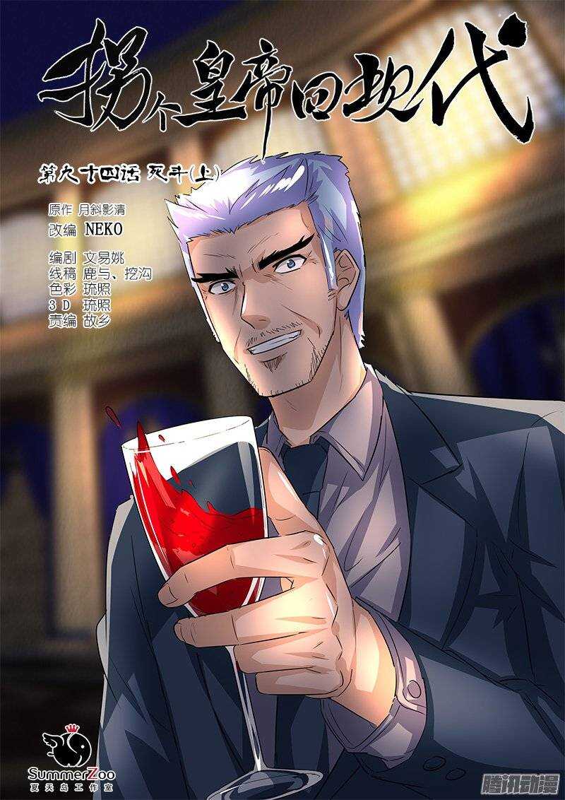 187死斗（上）-第186话