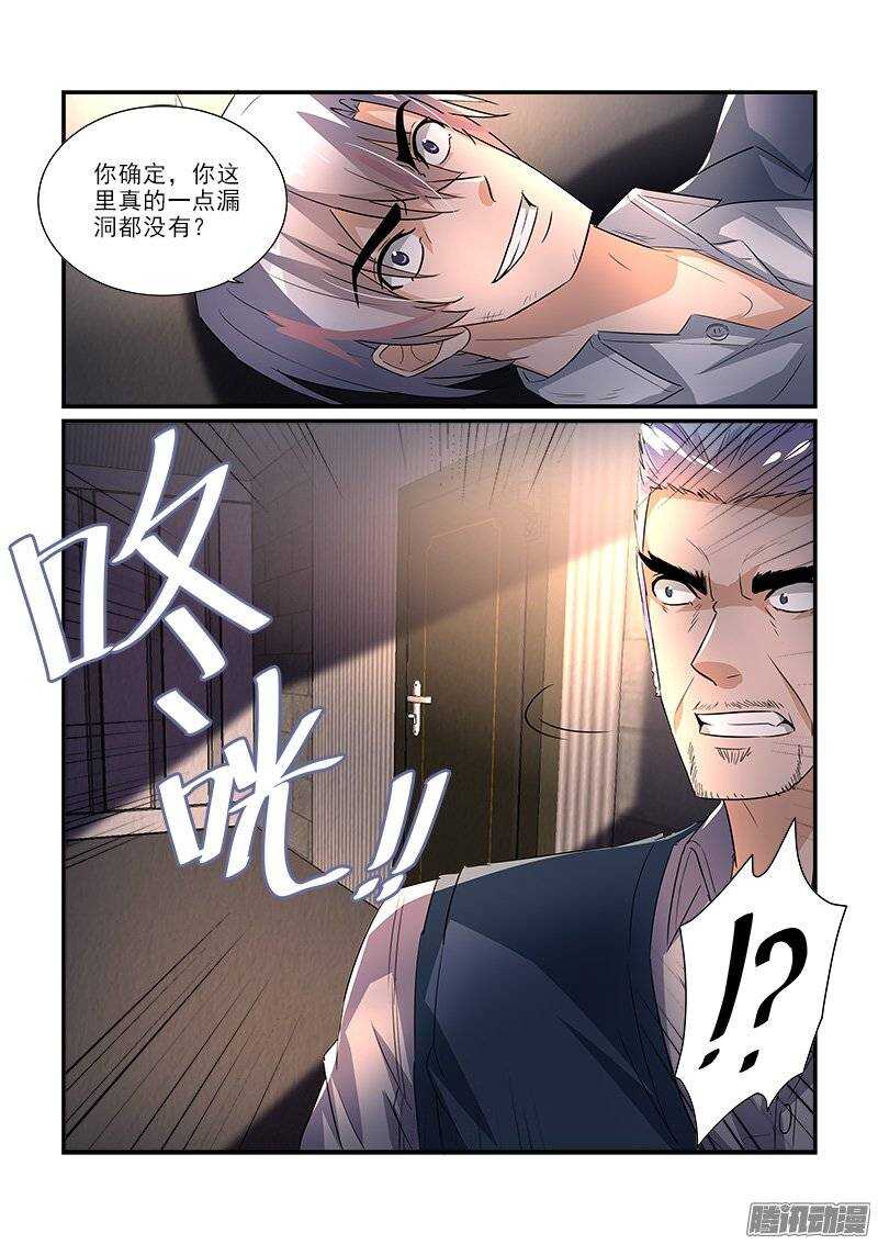 187死斗（上）-第186话